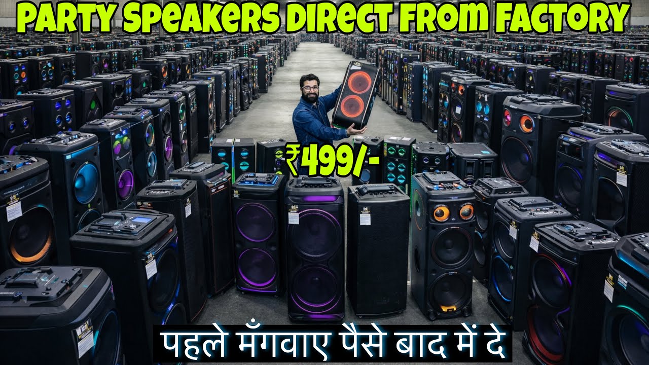 इस होली Direct फ़ैक्ट्री से लें 😱 | Shera 🔥 BIGGEST Party Box | BIG SOUND,LESS Price! @RabiRanjan 
