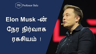 Elon Musk  Time management secret !  Block Time | Professor Balu Tamil