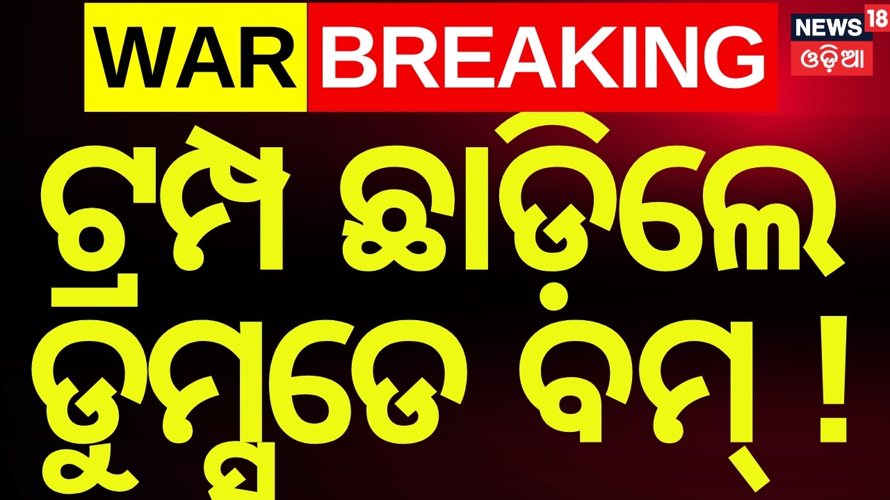 US Tests ‘Doomsday Missile’ Amid Rising Iran Conflict | Global Tensions Escalate | N18G