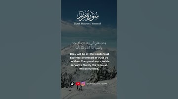 سورة مريم59-62