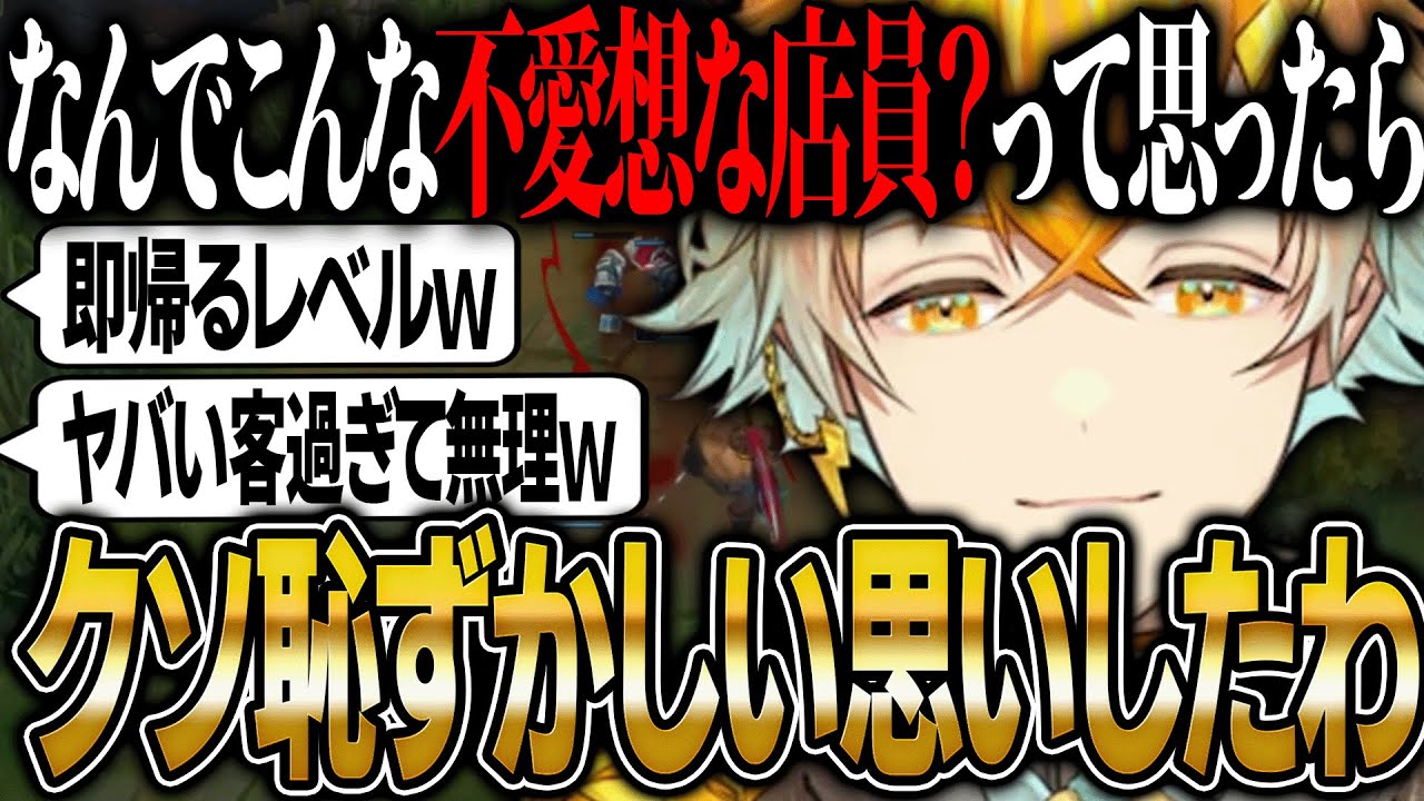 洋服を買いに行って起こった“珍エピソード”があまりにも天然すぎる宇佐美リト【にじさんじ 新人 切り抜き 宇佐美リト 雑談】