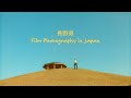 Calm film photography in japans countryside