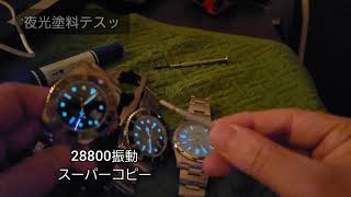 【ロレックス】新型スーパーコピー 見分け方のクロマライト夜光塗料検証してみたら想像以上だった新旧比較 ROLEX Fake watch