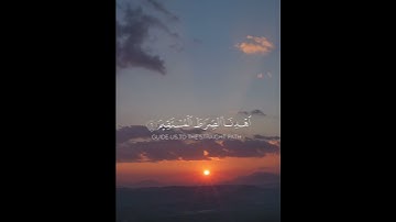 الحمد لله رب العالمين | عبدالإله من عون قران شاشة سوداء بدون حقوق سورة الفاتحة كاملة -