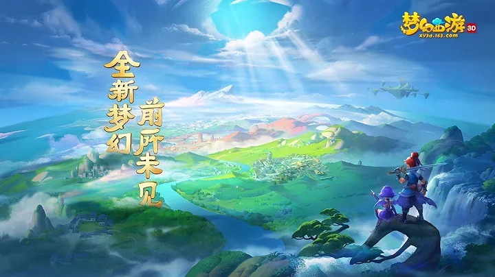 Fantasy Westward Journey 3D 夢幻西遊3D - Official Gameplay Trailer New NetEase Mobile Game 2018 - DayDayNews