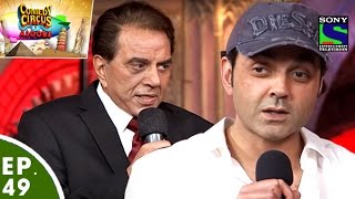 Comedy Circus Ke Ajoobe - Ep 49 - Yamla Pagla Deewana 2 Special