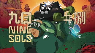 【九日ナインソール】ラストバトル！？＃8【吠黒コクバ】