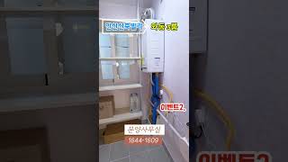 햇살 미쳤다… 안산 강서고 도보 3분 신축빌라 공개