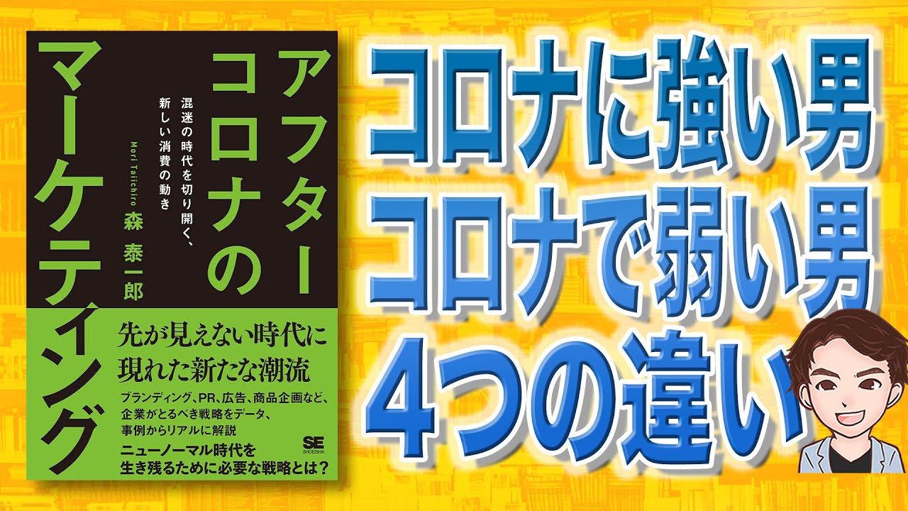 本解説 聞いたら忘れない勉強法 黒澤孟司 著 Youtube