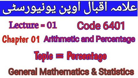 Aiou 6401 Chapter 01 | Arithmetic and Percentage | General Mathematics & Statistics | Lec 01