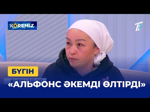 Бейне: Альфонс Аяз ата кейпінде