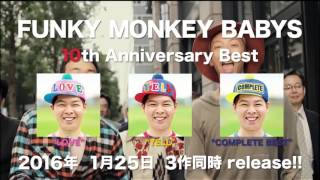 2016年1月25日にFUNKY MONKEY BABYSの全楽曲を一挙収録したコンプリート...