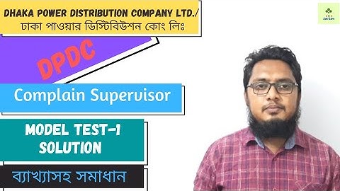 DPDC Complain Supervisor Job Preparation Model Test-1 Solution (2021).