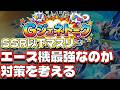 【GジェネET】【雑談】GジェネETガチ勢による雑談【質問大歓迎】