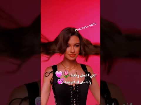 انتي اجمل وحدة بطيئ حسب الطلب تصميمي سوبورجو يازجي الجميلة اجمل وحدة اكسبلور لايك واشتراك