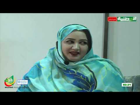 ألعب و أربح مع مريم ضيوف الشرف الفنانة ورده بنت همدفال و الإعلامي سيدي حامدينو قناة الوطنية