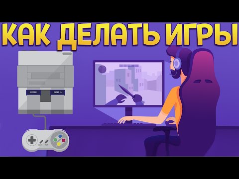 Видео: ДЕЛАЕМ ИГРЫ ( Mad Games Tycoon 2 )