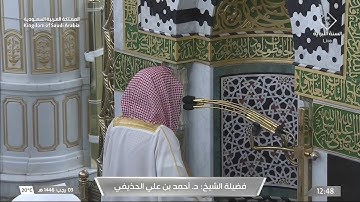 سورة الغاشية | الشيخ #أحمد_الحذيفي