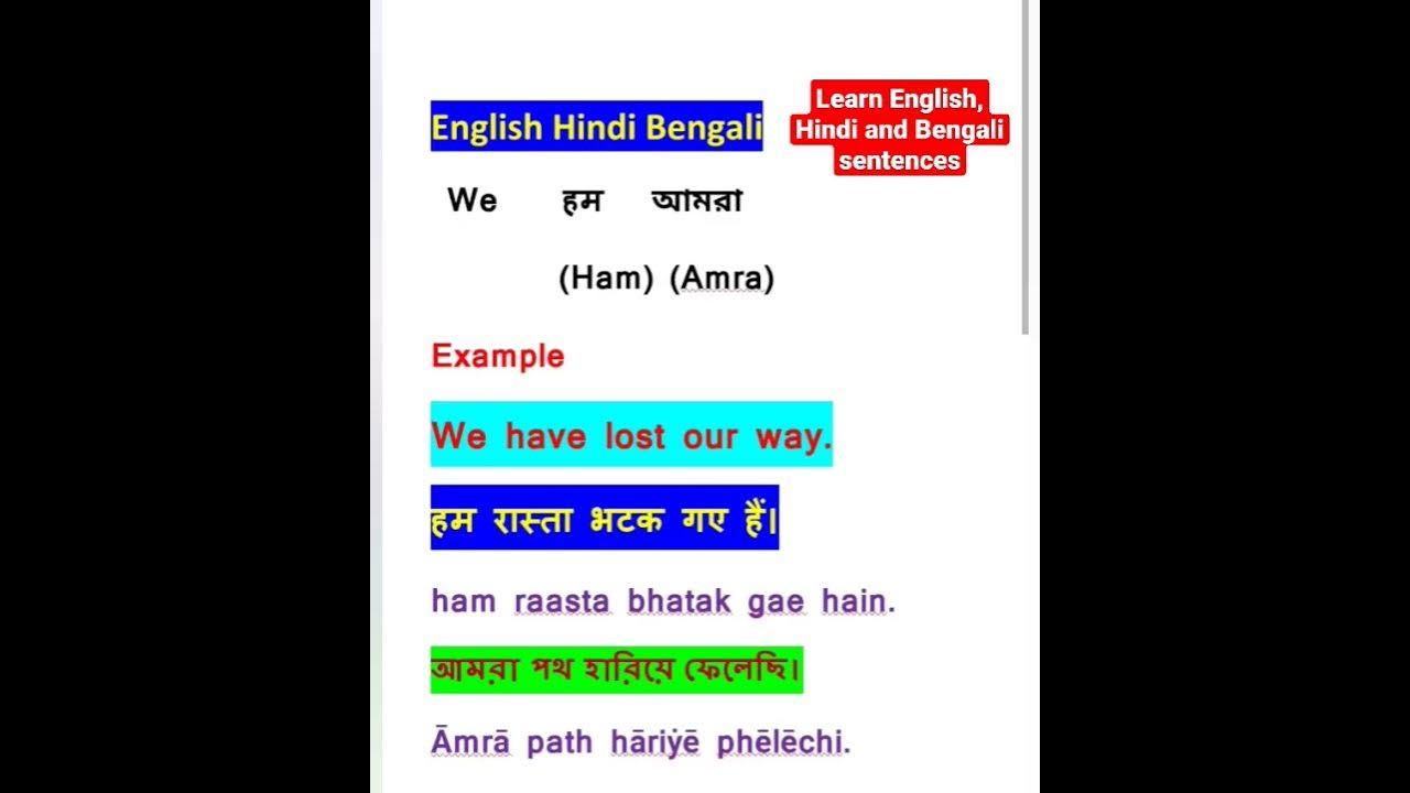 learn-daily-use-english-hindi-and-bengali-sentences-youtube