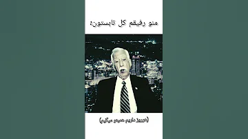 داریم نزدیک میشیم به بوی ماه مهر Shorts Viral Funny Meme میم طنز خنده کلیپ خنده 