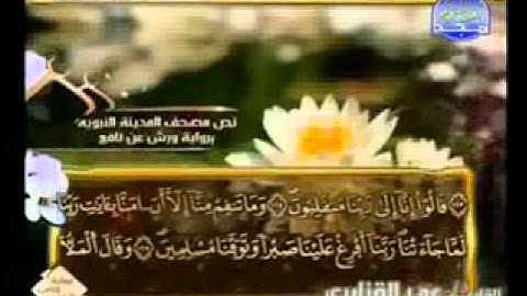 سورة الانعام كاملة الشيخ عمر القزابري