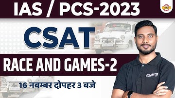 IAS/PCS CSAT 2023 | RACE AND GAMES | RACE AND GAMES APTITUDE | CSAT UPSC | BY YOGESH SIR