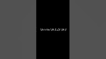 دقيقه من القرآن الكريم سورة آل عمران بصوت جميل و مؤثر محمد اللحيدان #religion #explore #قران_كريم