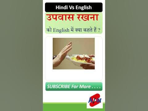 Fast Meaning in Hindi #shortsfeed #shorts #youtubeshorts #english #