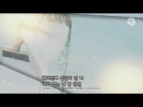 🎧황치열 💞 안녕이란 (Two Letters)🎧