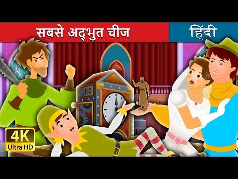 वीडियो: क्या बच्चों की महंगी चीजें मांग में हैं?