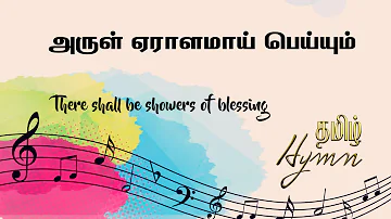 There shall be showers of blessing | Tamil Hymn