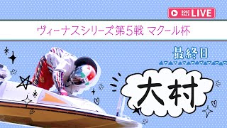 レディースインフォメーションの配信のサムネイル画像