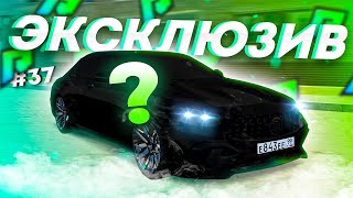 ОБМЕНЯЛ НЕЛИКВИДНУЮ БМВ НА ЭТО !!! С ЧИСТОГО ЛИСТА #37