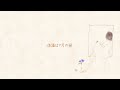 夏惜み、秋に溺れる/feat.IA【オリジナル曲】