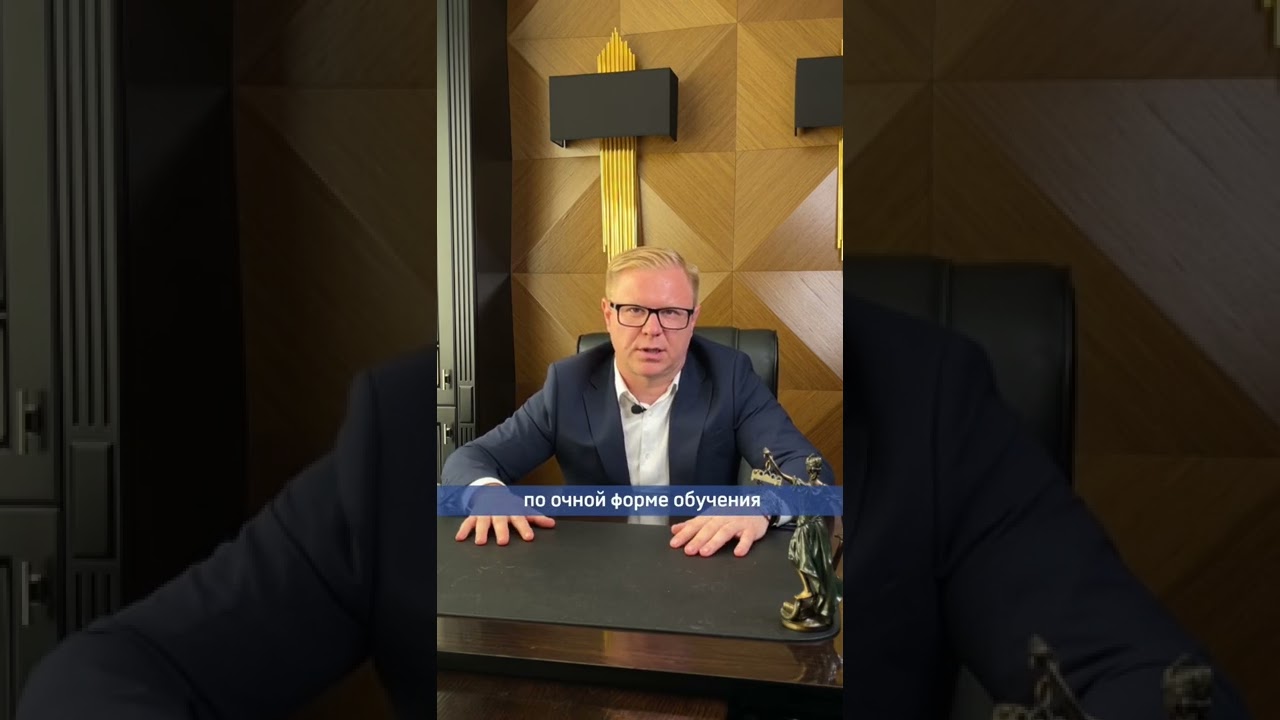 В каких случаях можно оформить налоговый вычет за обучение #юрист #правачеловека #юристонлайн #закон