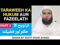Taraweeh ka hukum aur fazeelath  part 3  mufti adam ahmad