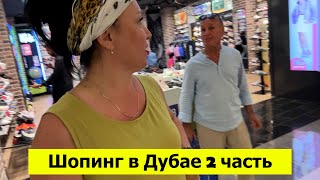 видео: Шопинг в Дубае. ТЦ Бурджуман, ужин в отеле Citymax Bur Dubai картинка: Шопинг в Дубае. ТЦ Бурджуман, ужин в отеле Citymax Bur Dubai
