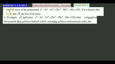 12th Maths l Exercise 3.3 Q.No.5 I Theory of Equations-சமன்பாட்டியல் l TN New syllabus TM& EN Medium