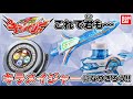 『魔進戦隊キラメイジャー』キラメイジャーの変身アイテムと武器を紹介！【DJマロンとMCズイミー】