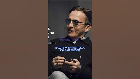 Иван Охлобыстин о предателях и патриотах / Metametrica #охлобыстин #патриаот #галкин #россия