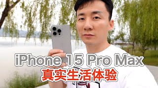 iPhone 15 Pro Max真实生活体验，有必须买的理由也有不少遗憾【MickeyworksTV】