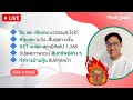 Thaiquest live 6 may 24      bitcoin   set 1385