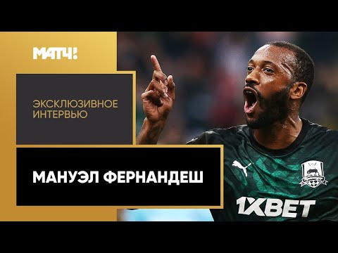 Video: Manuel Fernandes: Biografi Og Karriere