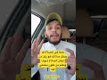 خطأ قد يبطل صلاتك وهو ركن من اركان الصلاه Shorts Song اكسبلور Funny ترند Sad Status Song خطأ قد يبطل صلاتك وهو ركن من اركان الصلاه Shorts Song اكسبلور Funny ترند Sad Status Song