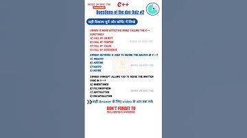 BPSC TRE 4.0 || C++ MCQ 📚#bpscteacher #biharteacher  #shorts #trending