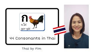 How to pronounce Thai Consonants