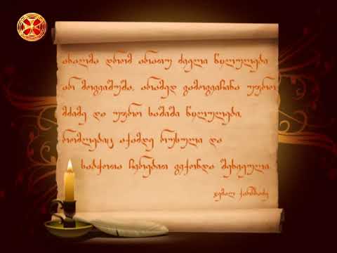 ახალმა დრომ არათუ ძველი წყლულები არ მოგვიშუშა