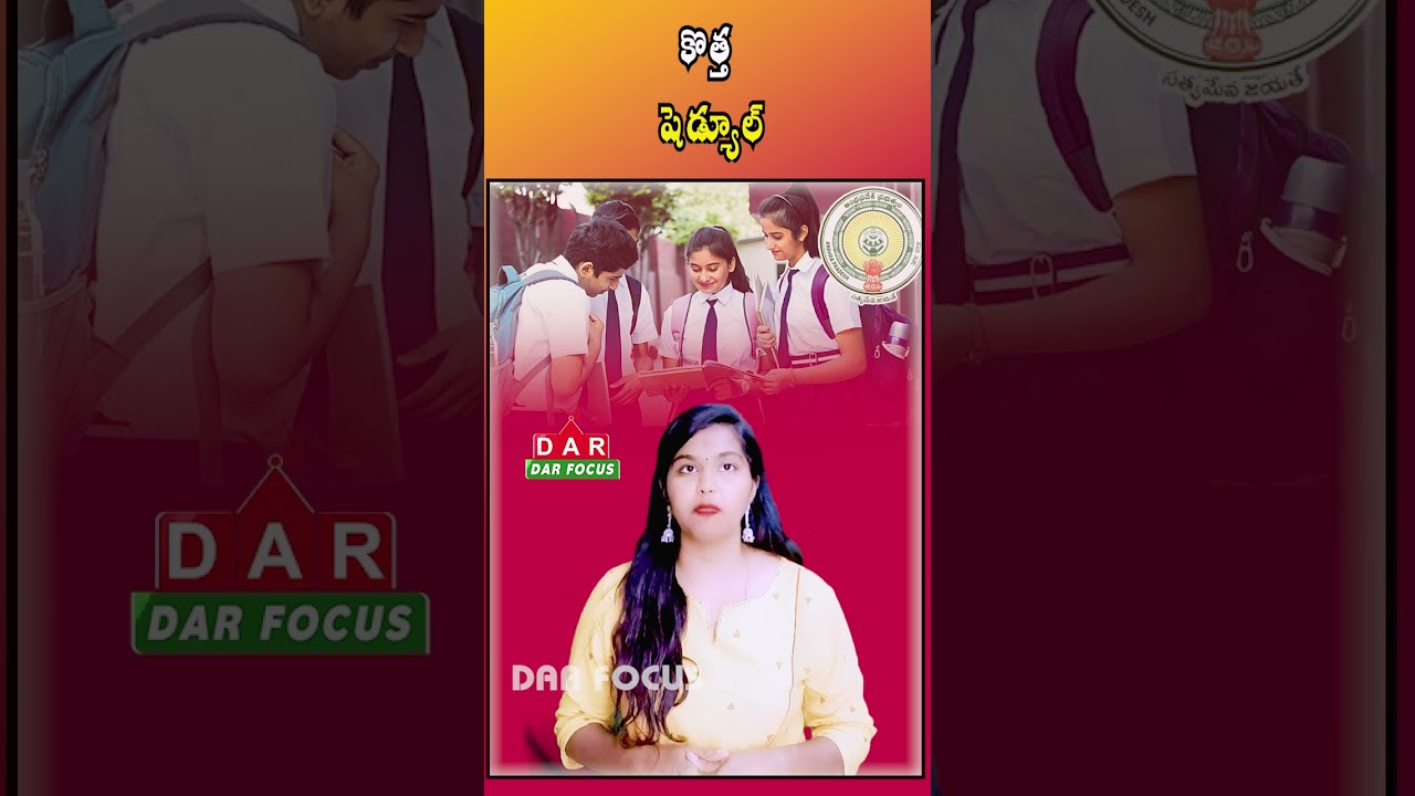 AP SSC Exam Schedule Changed | Latest Update | Latest updates | DAR FOCUS 