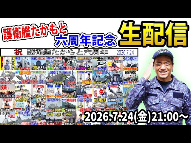 海上自衛隊】潜水艦はくげい乗員ラッパ実演！プロの音色に感動！ - YouTube