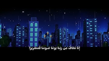 سورة الإنسان جعفر السعدي